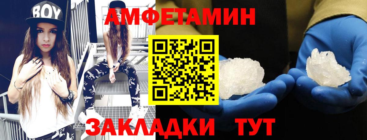 АМФЕТАМИН 97% Лениногорск