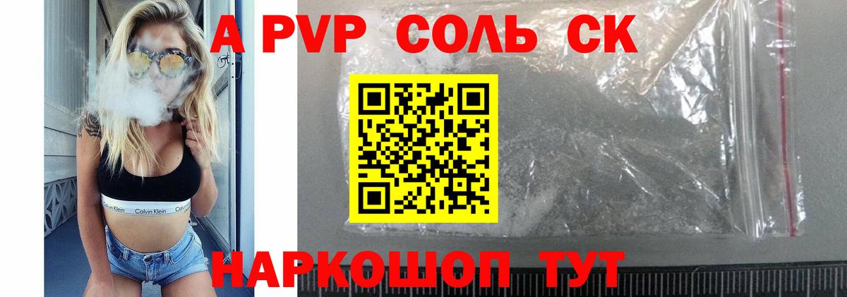 Alpha PVP мука  Alpha PVP Crystall  Лениногорск  Вход с VPN 