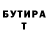 БУТИРАТ буратино J.A. Steiger