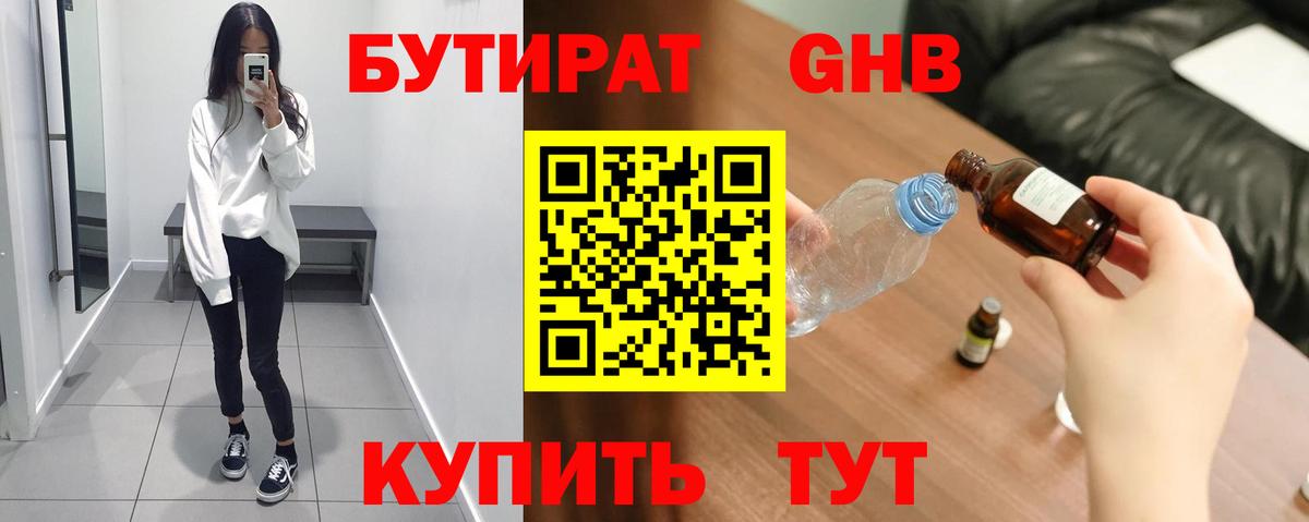 Лениногорск  БУТИРАТ буратино  Вход с VPN 