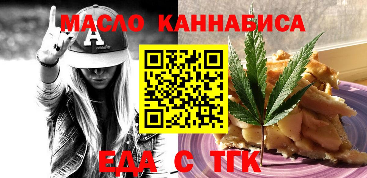 Canna-Cookies марихуана  Вход с VPN  Лениногорск 