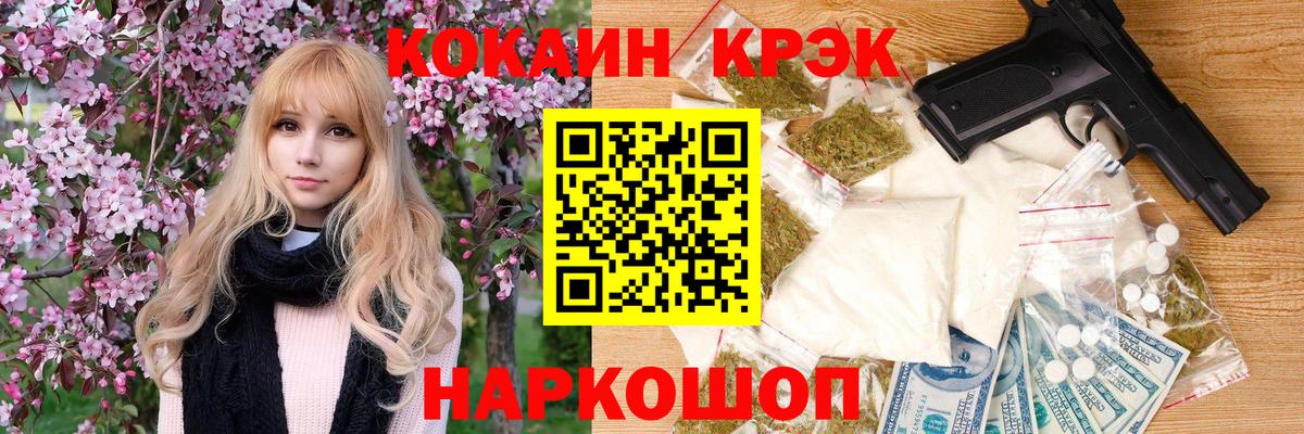 COCAIN 99%  Вход с VPN  Лениногорск  Cocaine Эквадор 