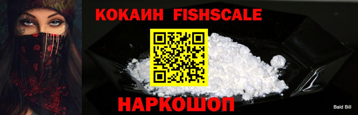 Кокаин 99% Лениногорск