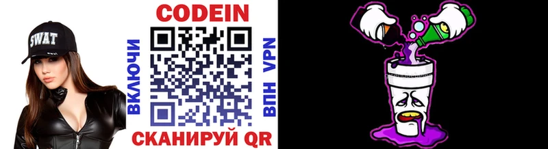 даркнет сайт ОМГ ОМГ онион Codein напиток Lean (лин) Лениногорск