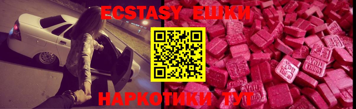 ЭКСТАЗИ таблы  Ecstasy  Лениногорск  Вход с VPN  ссылка на мегу ссылки  Экстази mix 