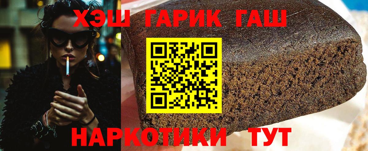 Гашиш хэш Лениногорск