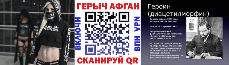 Героин VHQ Лениногорск