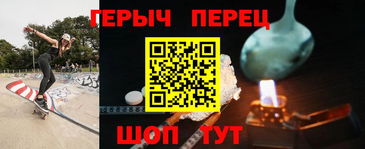 Героин гречка  ГЕРОИН  Лениногорск  Вход с VPN 