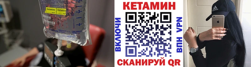 mega онион  Лениногорск  Кетамин VHQ 