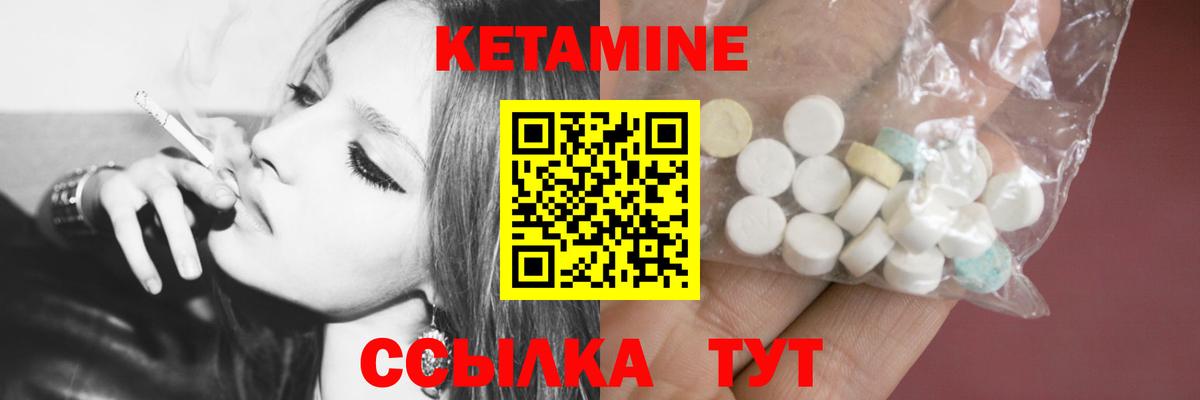 Лениногорск  КЕТАМИН VHQ  КЕТАМИН ketamine  Вход с VPN 