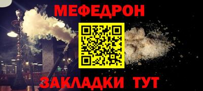 меф VHQ Конаково