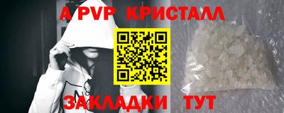 кристаллы Коммунар