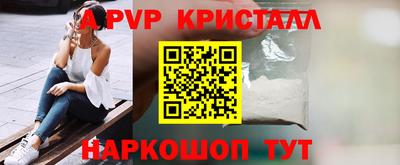 кристаллы Коммунар