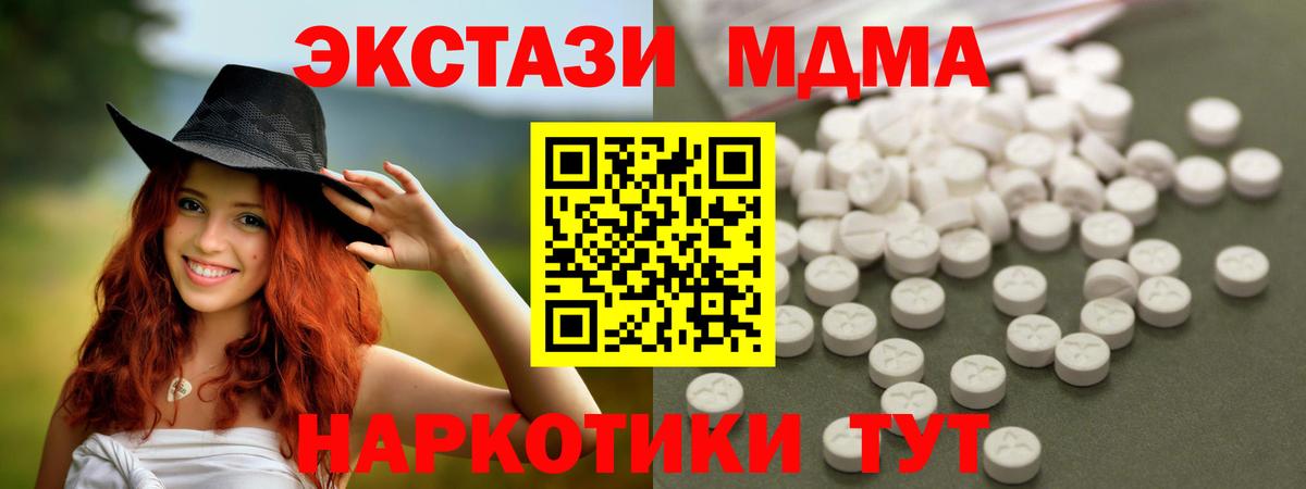 МДМА Molly Лениногорск