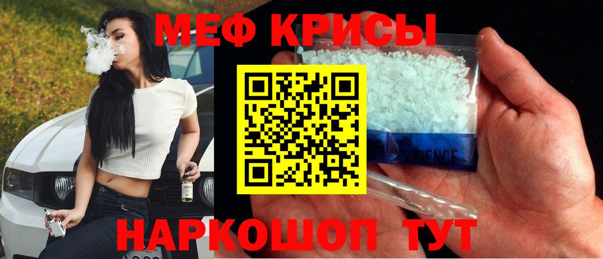 Меф VHQ  Меф  Лениногорск  Вход с VPN  Мефедрон VHQ 