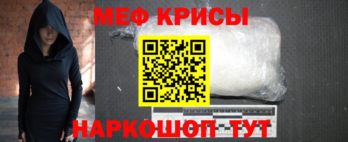 Мефедрон мука Лениногорск