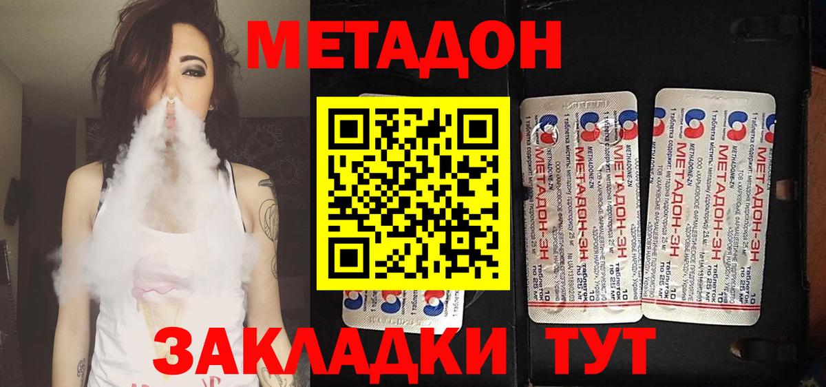 Лениногорск  Метадон VHQ  Вход с VPN 