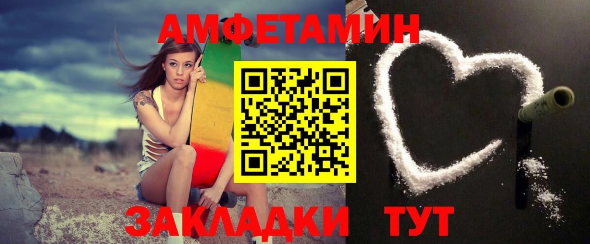 МЕТАМФЕТАМИН витя Лениногорск