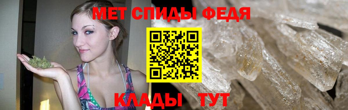 Метамфетамин  Вход с VPN  Лениногорск  Первитин кристалл  Первитин кристалл 