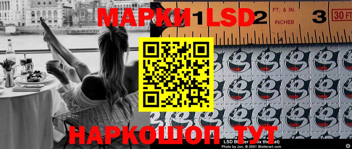 Наркотические марки 1,8мг  Вход с VPN  Марки 25I-NBOMe  Лениногорск  Наркотические марки 1,8мг 