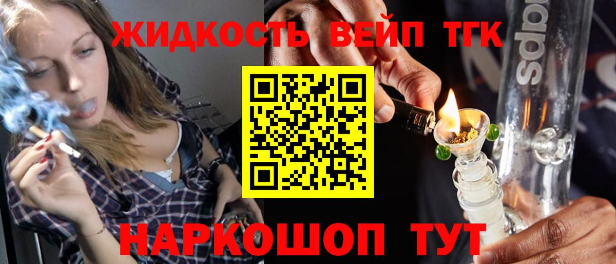 ТГК гашишное масло Лениногорск